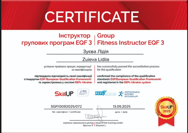 Сертифікат Group Fitness Instructor EQF 3 Ліди Зуєвої
