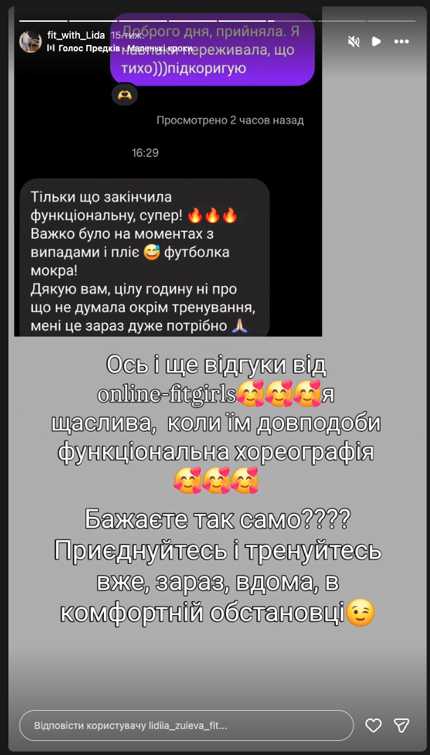 Відгук про функціональне онлайн-тренування