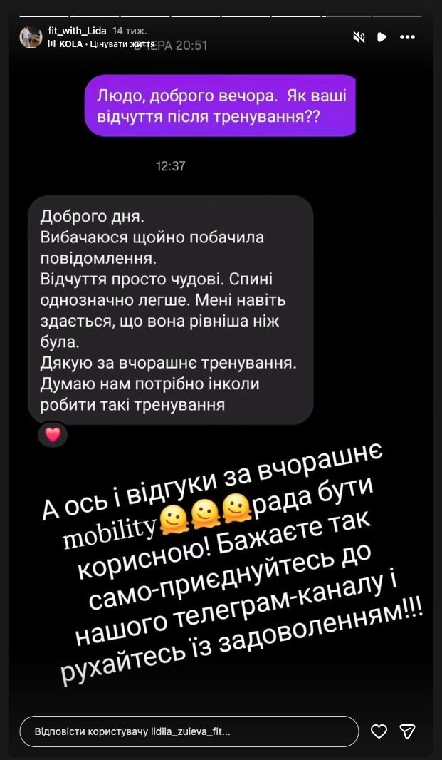 Відгук про mobility тренування